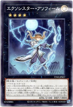 画像1: 【ノーマル】エクソシスター・アソフィール