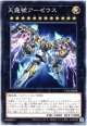 【ノーマル】天霆號アーゼウス