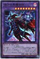 【ウルトラ】滅びの黒魔術師