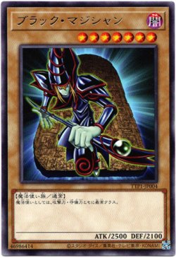 画像1: 【レア】ブラック・マジシャン
