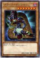 【レア】ブラック・マジシャン