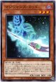 【ノーマル】マジシャンズ・ロッド