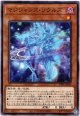 【ノーマル】マジシャンズ・ソウルズ
