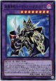 【スーパー】超魔導戦士－マスター・オブ・カオス
