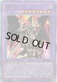 【アルティメット】超魔導竜騎士－ドラグーン・オブ・レッドアイズ