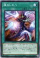 【ノーマル】魂のしもべ