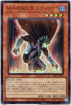 画像1: 【ウルトラ】M・HERO ダスク・クロウ