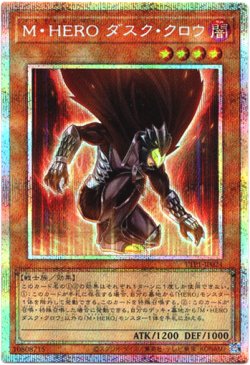 画像1: 【プリズマティックシークレット】M・HERO ダスク・クロウ