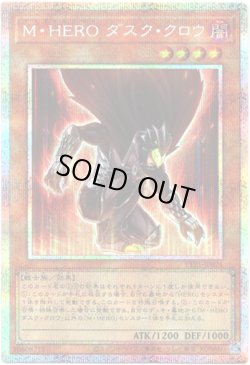 画像1: 【プリズマティックシークレット】M・HERO ダスク・クロウ