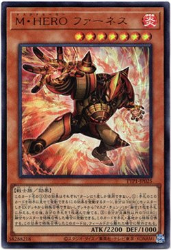 画像1: 【ウルトラ】M・HERO ファーネス