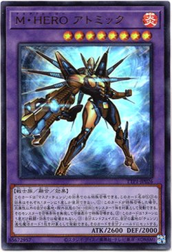 画像1: 【ウルトラ】M・HERO アトミック