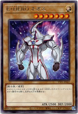 画像1: 【レア】E・HERO ネオス