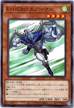 画像1: 【ノーマル】E・HERO エアーマン
