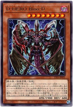 画像1: 【レア】D-HERO Bloo-D