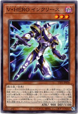 画像1: 【ノーマル】V・HERO インクリース