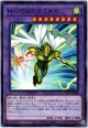 【ノーマル】M・HERO カミカゼ