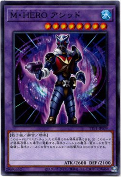 画像1: 【ノーマル】M・HERO アシッド