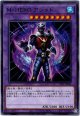 【ノーマル】M・HERO アシッド