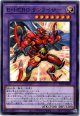 【ノーマル】E・HERO サンライザー