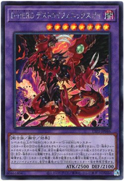 画像1: 【シークレット】D-HERO デストロイフェニックスガイ