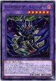 【ノーマル】D-HERO デッドリーガイ