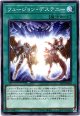 【ノーマル】フュージョン・デステニー