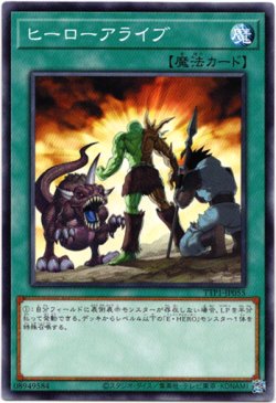 画像1: 【ノーマル】ヒーローアライブ