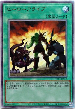 画像1: 【アルティメット】ヒーローアライブ