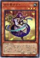 【ウルトラ】御巫奉サナキ