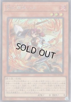 画像1: 【シークレット】剣の御巫ハレ