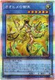 【プリズマティックシークレット】オオヒメの御巫