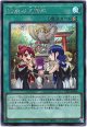 【シークレット】伝承の大御巫