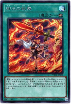 画像1: 【シークレット】御巫の祓舞