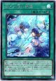 【シークレット】御巫の誘い輪舞