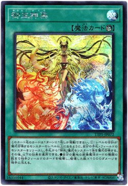 画像1: 【シークレット】御巫神楽