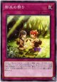 【ノーマル】御巫の契り