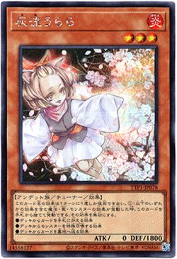 画像1: 【シークレット】灰流うらら