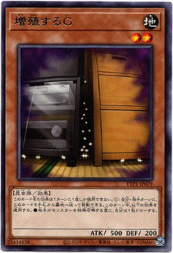画像1: 【レア】増殖するG