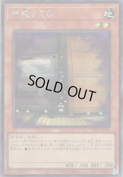 画像1: 【シークレット】増殖するG