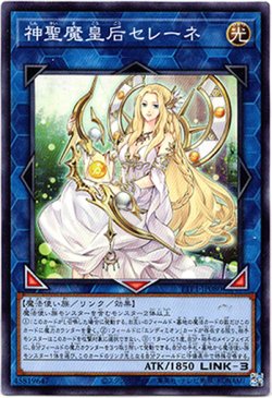画像1: 【ノーマル】神聖魔皇后セレーネ