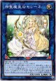 【ノーマル】神聖魔皇后セレーネ