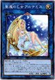 【ノーマル】聖魔の乙女アルテミス