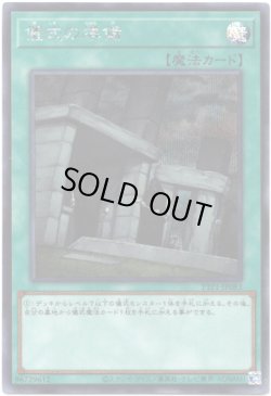 画像1: 【シークレット】儀式の準備