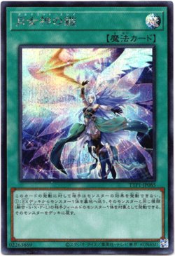 画像1: 【シークレット】月女神の鏃
