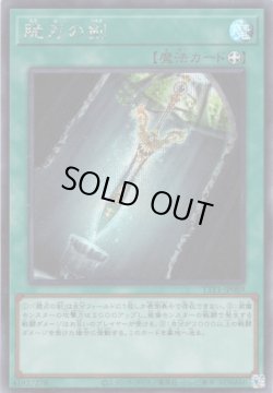 画像1: 【シークレット】脆刃の剣