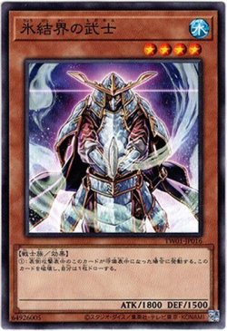 画像1: 【ノーマルパラレル】氷結界の武士