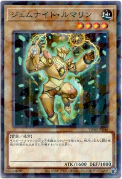 画像1: 【ノーマルパラレル】ジェムナイト・ルマリン