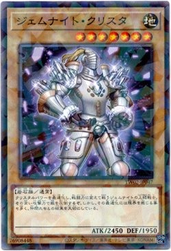 画像1: 【ノーマルパラレル】ジェムナイト・クリスタ