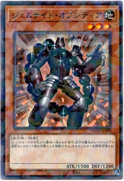 画像1: 【ノーマルパラレル】ジェムナイト・オブシディア