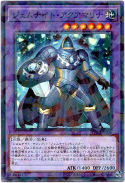 画像1: 【ノーマルパラレル】ジェムナイト・アクアマリナ